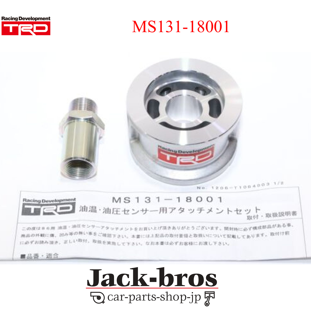 TRD Genuine Sensor attachment oil temperature pressure For 86 ZN6