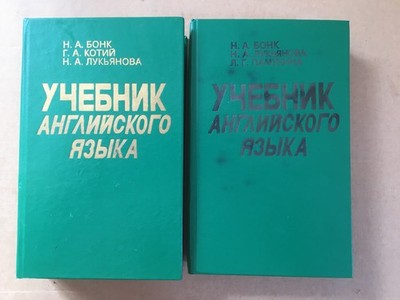 Учебник английского языка Бонк 2 тома English Bonk Английский язык Uchebnik HC