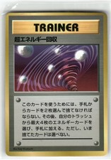 Super Energy Retrieval Gold, Silver, to a New World... Rare,Japanese Pokemon