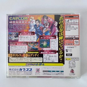 SEGA Dreamcast Garou Mark Of The Wolves & Moero Justice Gakuen Spine Set DC JP