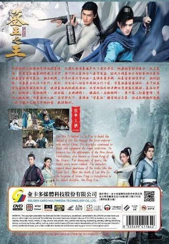 GUARDIANS OF THE TOMB - COMPLETE CHINESE TV SERIES DVD (1-32 EPS) SHIP FROM US - Picture 3 of 7