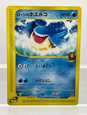Rosss Wailmer 005/018 carta