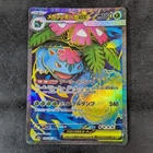 ++ Venusaur M1L 076/063 SR Holo Japanese Pokemon Card Game TCG