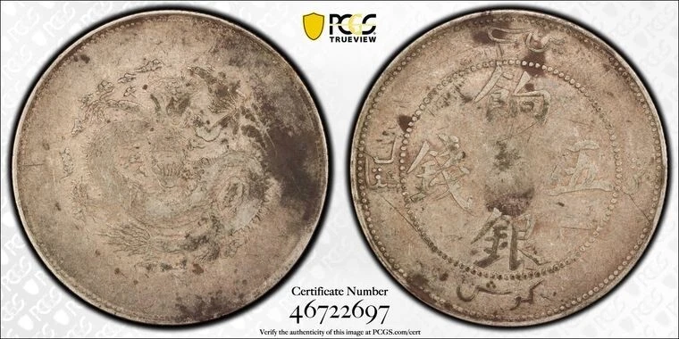 1910 Year Chinese Coins for sale | eBay
