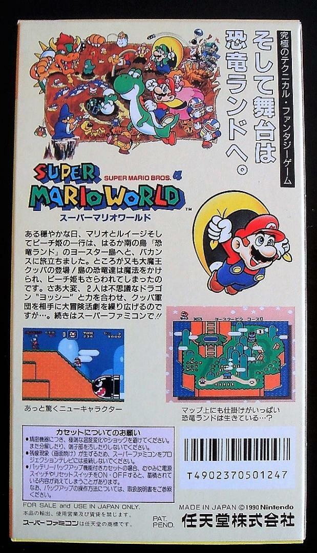 Nintendo Super Famicom SNES SUPER MARIO WORLD JP Japan Nintendo Super Famicom SNES SUPER MARIO WORLD JP Japan