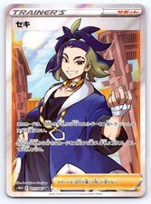 Adaman #77 Prices | Pokemon Japanese Time Gazer | Pokemon Cards