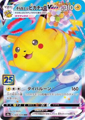 ポケモンカード25thプロモ151 フュージョンアーツ　VMAXクライマックス Flying Pikachu VMAX RRR 024/028 25th ANNIVERSARY Pokemon