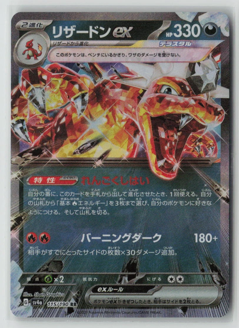 Charizard ex 115/190 Sv4a: Shiny Treasure Ex for sale | eBay