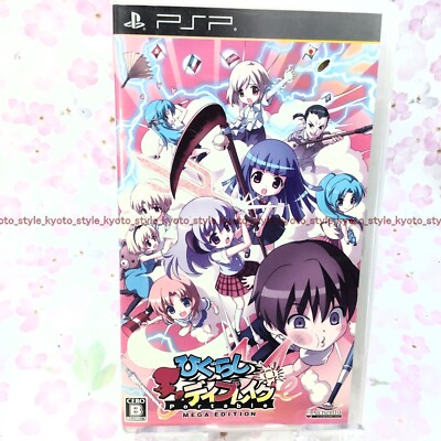 USED PSP Higurashi Daybreak Portable Mega Edition 41598 JAPAN