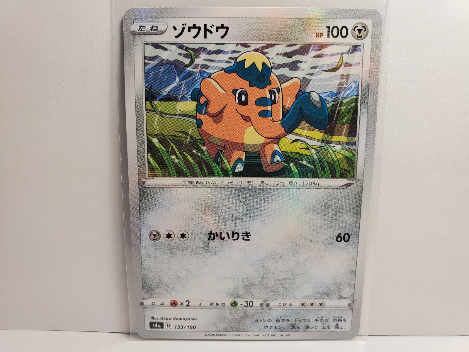 Pokemon TCG S4A Shiny Star V Cufant 133/190 Reverse Holo - Japanese