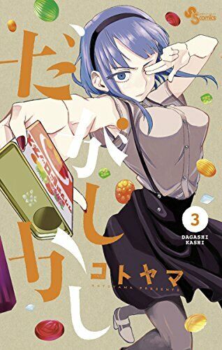 DAGASHI KASHI Vol.1-11 Comic manga book Anime Set Japanese Version