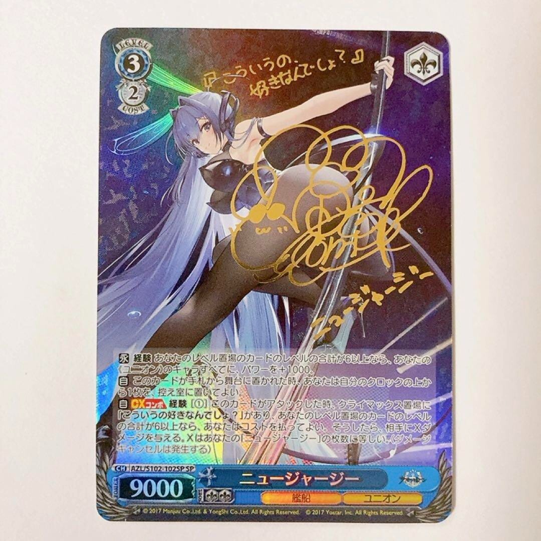 Signed Weiss Schwarz New Jersey AZL/S102-02SP SP Japanese