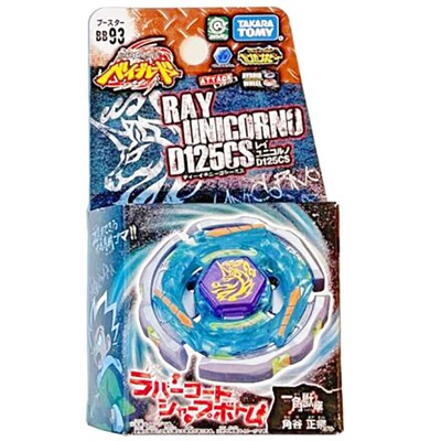 Takara Ray Unicorno Striker D125CS Metal Beyblade BB93 Fusion Fury Tomy New