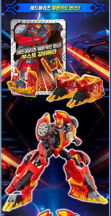 Metal Cardbot S : RED BLITZ Scarlet Hurricane Transforming Robot