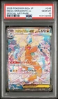 PSA 10 Mega Dragonite ex SAR 250/193 Mega Dream ex 2025 Pokemon card Japan