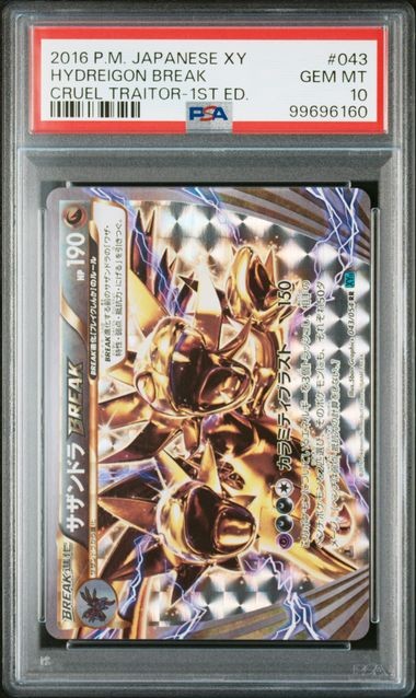 PSA 10 Hydreigon BREAK RR 043/054 XY11 Cruel Traitor 2016 Pokemon Card Japanese