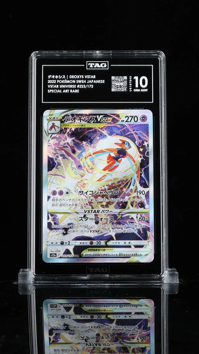 Deoxys VSTAR 223/172 S12a: Vstar Universe for sale | eBay