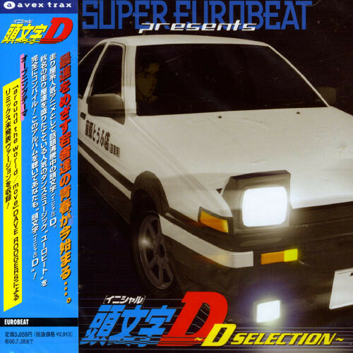 USED Super Eurobeat Presents Initial D D-Selection Original