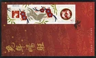 CANADA 2011 FIRST DAY COVER, LUNAR YEAR OF THE RABBIT !! L134