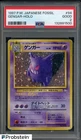 1997 Pokemon Japanese Fossil #94 Gengar Holo PSA 2 GOOD