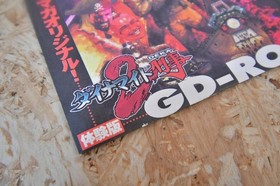 Dreamcast Magazine Dynamite DetectIVe 2 DreamCast Japan O2