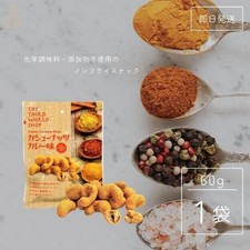 Third World Shop Curry Cashews 60g 1 Bag