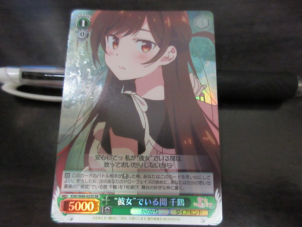 Weiss Schwarz Card Knk W86 025s Sr Chizuru Mizuhara Foil Rent A Girlfriend Ebay Weiss Schwarz Card Knk W86 025s Sr Chizuru Mizuhara Foil Rent A Girlfriend Ebay