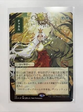 Channel -Etched Foil Strixhaven: Mystical Archive - Japanese Alt Art MTG NM