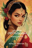 Devajit Bhuyan | Tears Of Chitrangada Greek Version | Taschenbuch (2025)