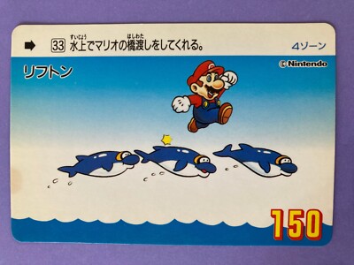 33 Dolphin Super Mario Bros 3 Card TGC Nintendo Bandai 1991