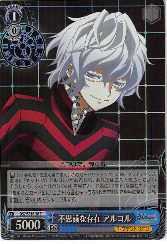 Devil Survivor 2 Trading Card Weiss Schwarz DS2/SE16-38 C Alcor