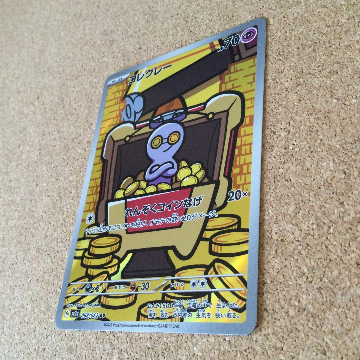 ★PSA10★【コレクレー/AR/SV3a】GIMMIGHOUL 068/062 ☆PSA10☆【コレクレー/AR/SV3a】GIMMIGHOUL 068/062 - メルカリ