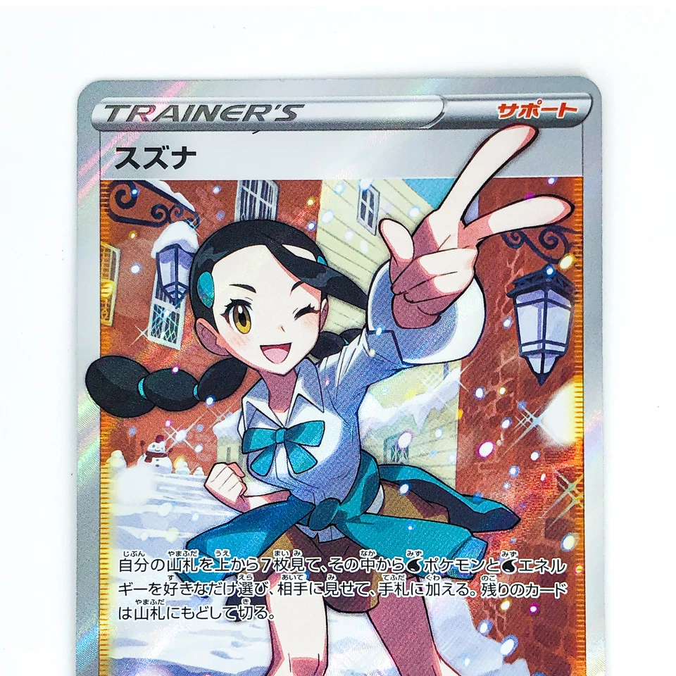 Candice SR 113/098 S12 Paradigm Trigger - Pokemon Card Japanese - Image 3 of 4
