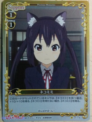 Precious Memories K-ON PM/KON-01-176 1 Star Foil Azusa