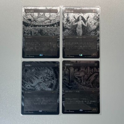 MTG Foil Etched Junji Ito 4-Card Set - Carrion Feeder