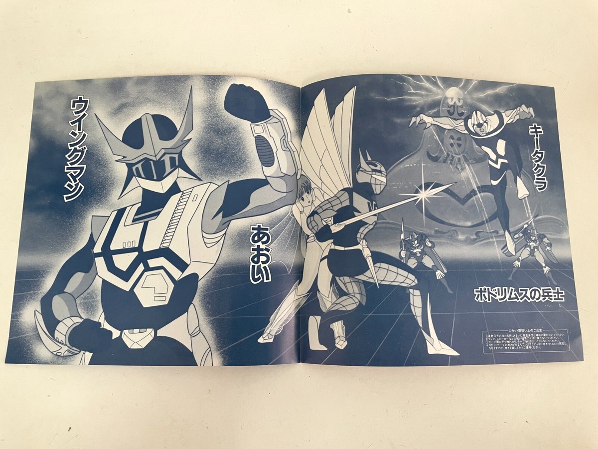 ウィングマン　レコード WING-MAN OST 7