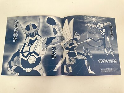 ウィングマン レコード WING-MAN OST 7