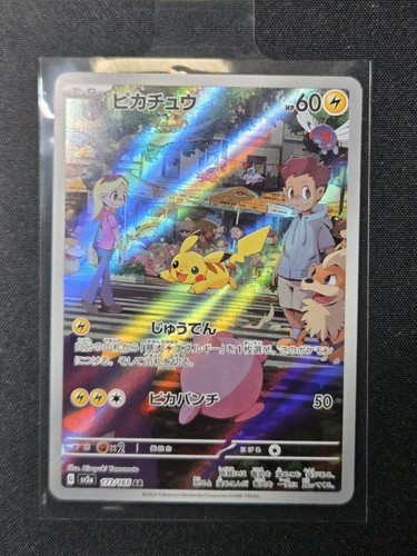 Pikachu (JP) — Pokemon 151