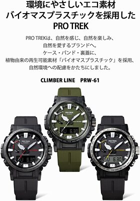 CASIO PROTREK プロトレック PRW-61Y-3JF CASIO PRO TREK PRW-61Y-3JF Men's Wrist Watch Radio Solar Ana-Digi