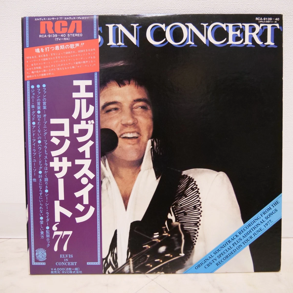 ELVIS PRESLEY / IN CONCERT JAPAN ISSUE DOUBLE LP W/OBI, BOOKLET