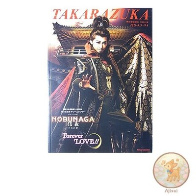 Bühnenbroschüre Nobunaga - Dream of the Underworld Forever Love 2016 Tokyo