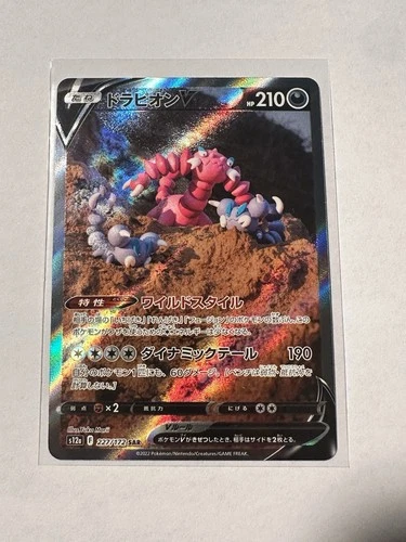 Drapion V 227/172 S12a: Vstar Universe Holo (Japanese)