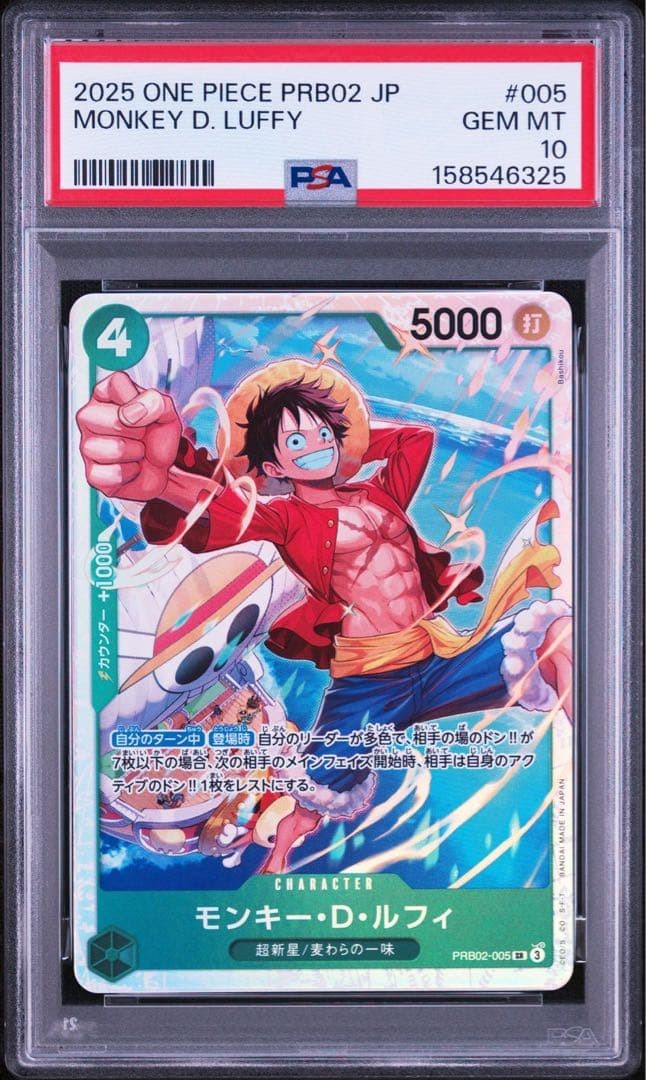 PSA 10 One Piece Card Game Monkey D Luffy SR PRB02-005 Japanese
