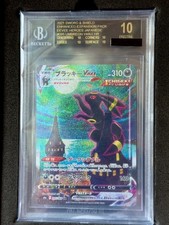BGS 10 Black Label Umbreon VMAX HR SA 095/069 Eevee Heroes Japanese Pokemon Card
