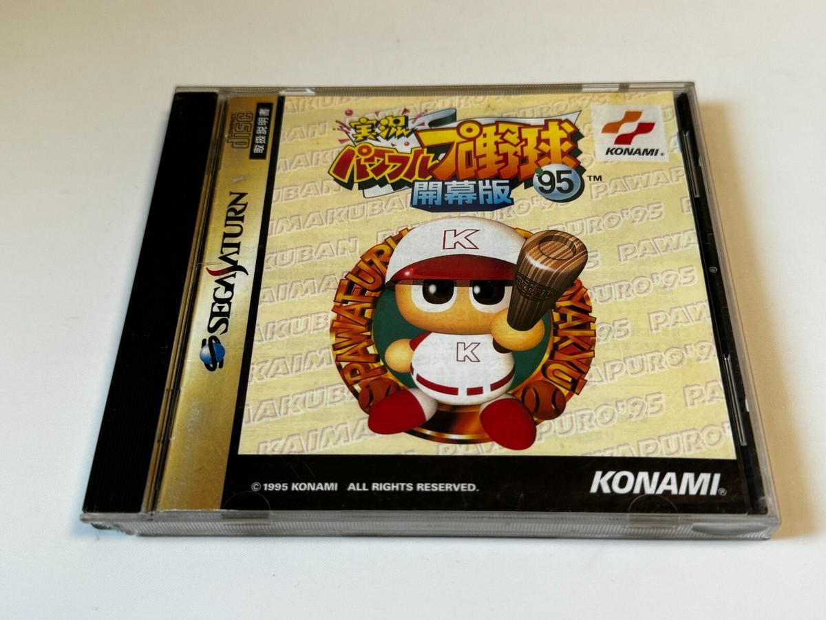 さぼねっち SEGA SATURN JIKKYOU PAWAERFUL PUROYAKYU 95 Opening Edition