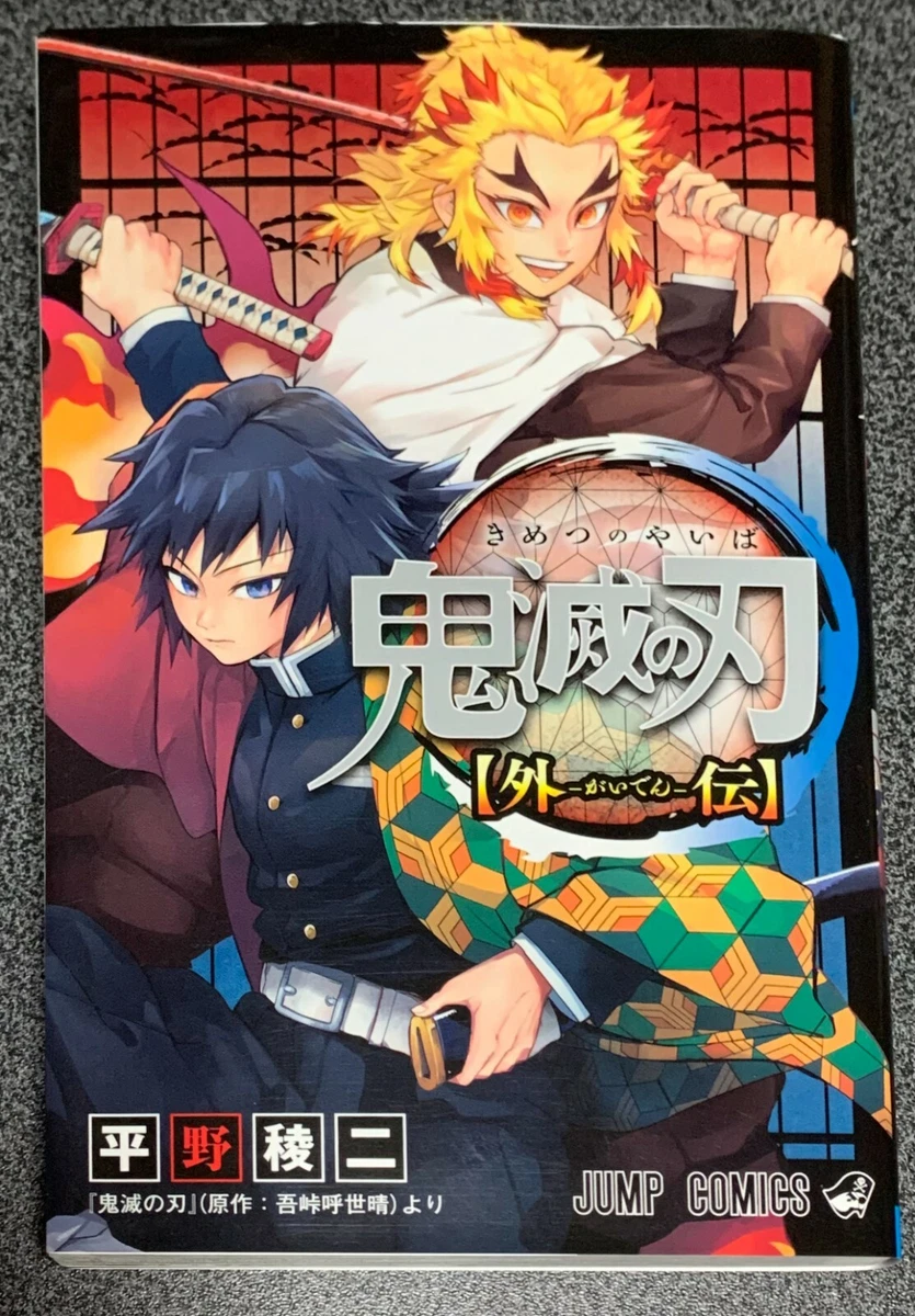 RENGOKU VS ONI, DEMON SLAYER