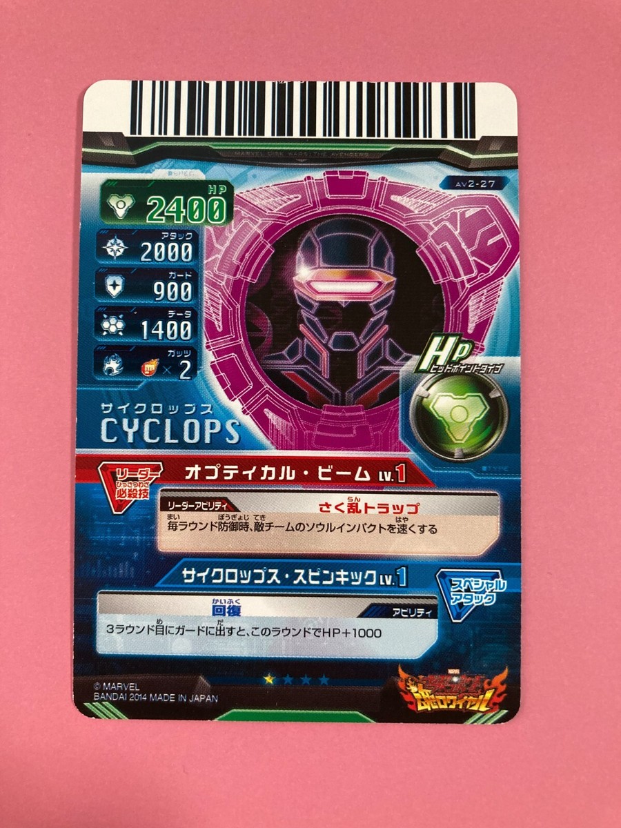 Cyclops AV2-27 Rare Disc Wars Avengers Soul Royale Card Cyclops AV2-27 Rare Disc Wars Avengers Soul Royale Card