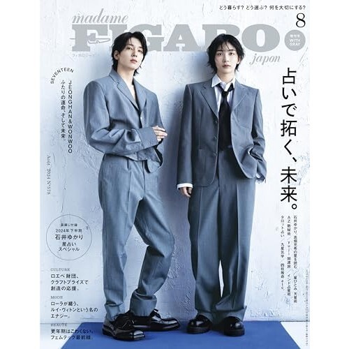 Madame FIGARO japon August 2024 Seventeen Jeonghan ＆ Wonwoo
