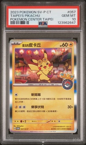 2023 POKEMON TRADITIONAL CHINESE SV-P PROMO #057 TAIPEI'S PIKACHU PSA 10