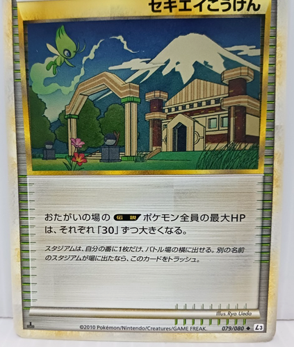 Pokemon card Ex indigo Plateau Celebi 1st Ed 079/080 L3 Japanese - Picture 3 of 10